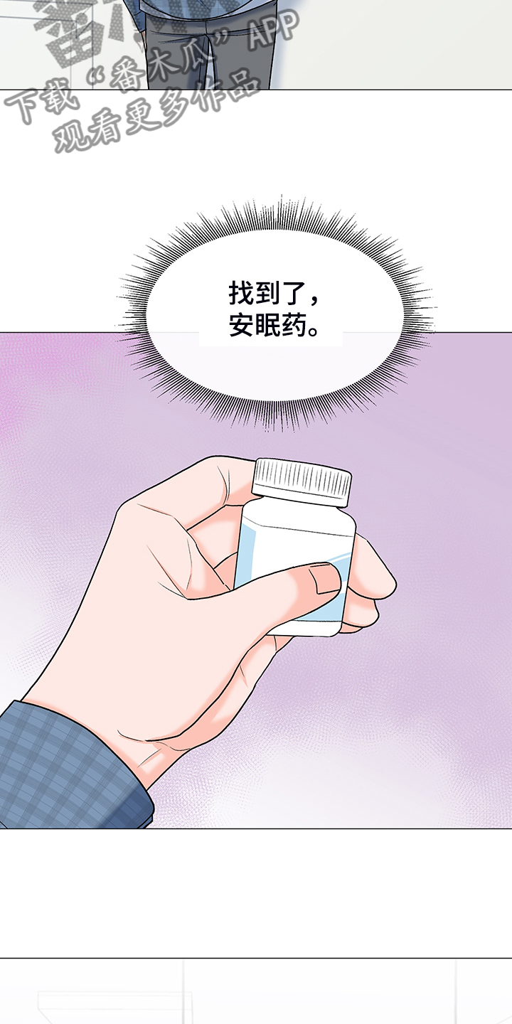 第37章：怎么了17