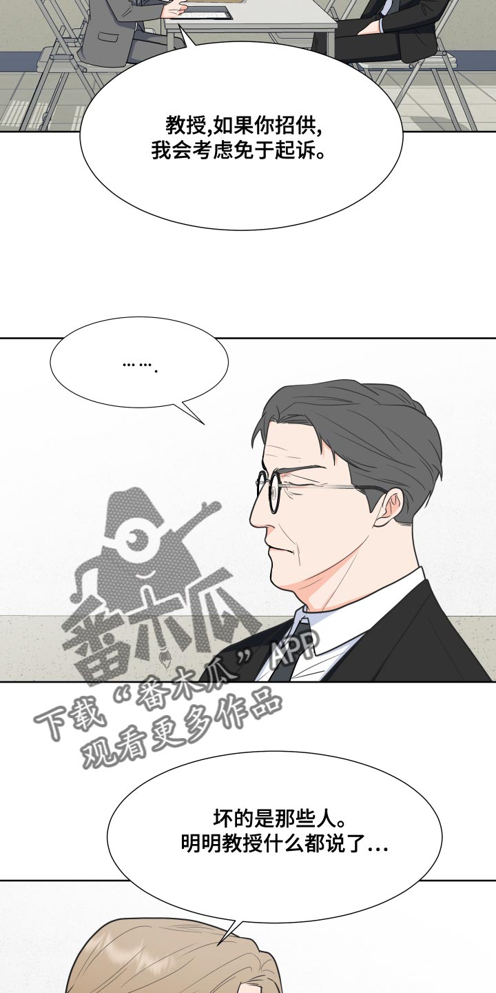 第87章：【第二季】尊重你的选择19