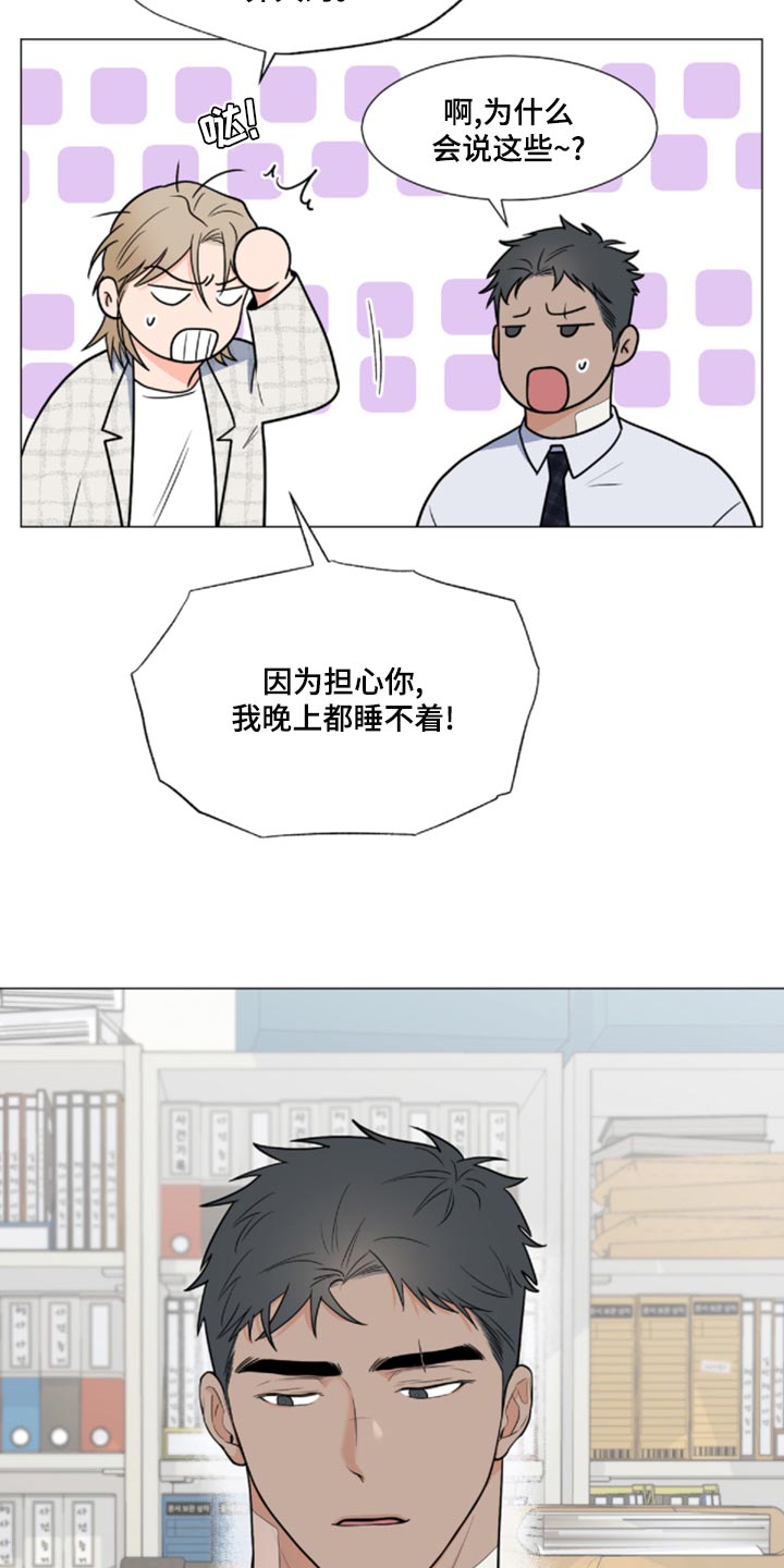 第81章：【第二季】我来看你一眼19