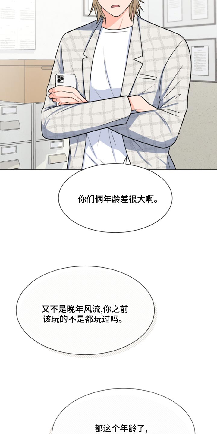 第81章：【第二季】我来看你一眼15