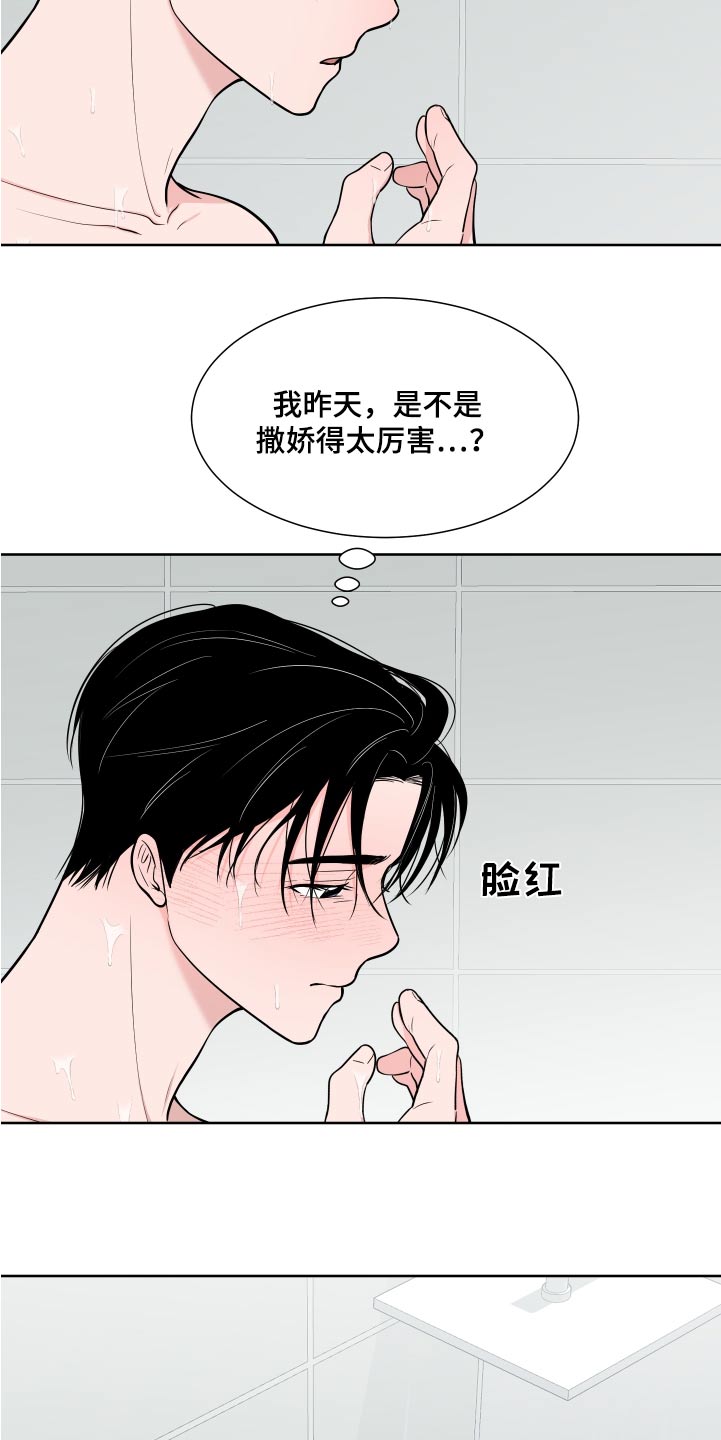 第112章：【第二季】该不会生气吧6