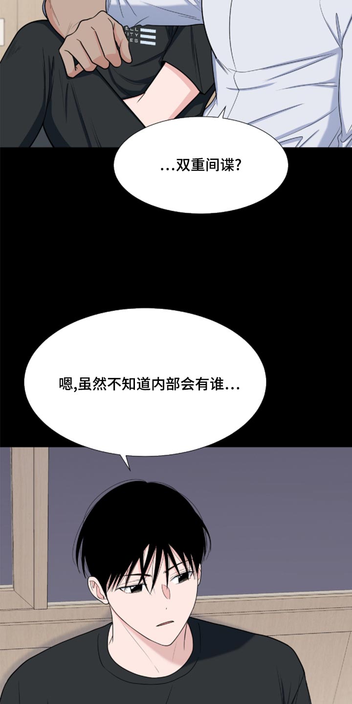 第83章：【第二季】砍掉尾巴试试10