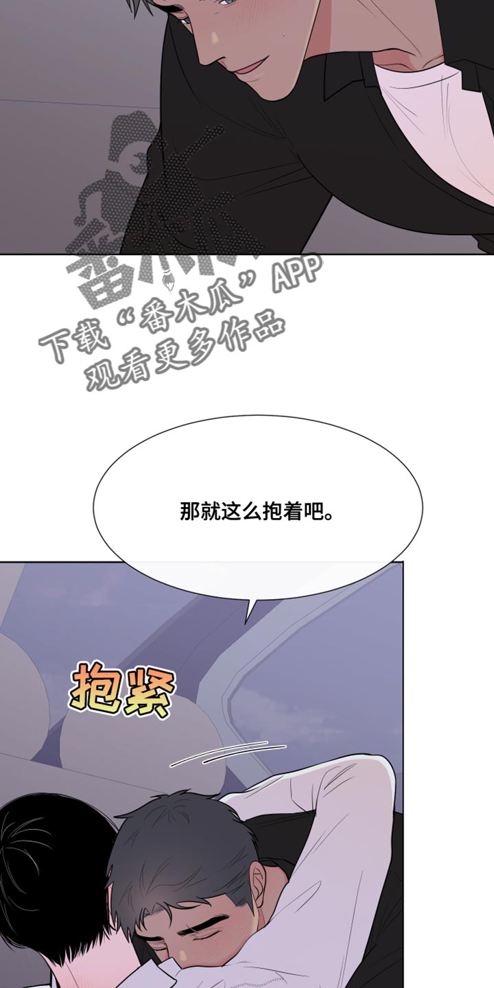 第120章：【第二季】抱着14