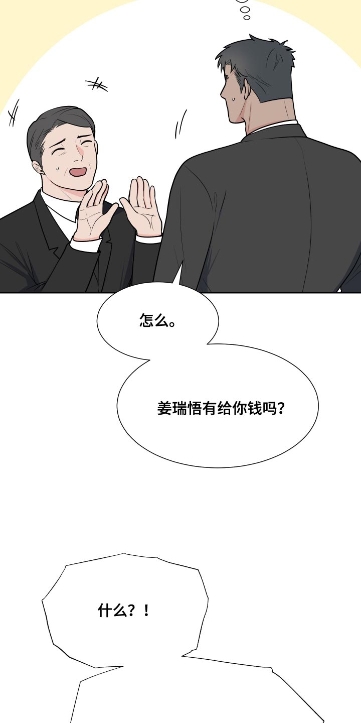第97章：【第二季】这是命令21
