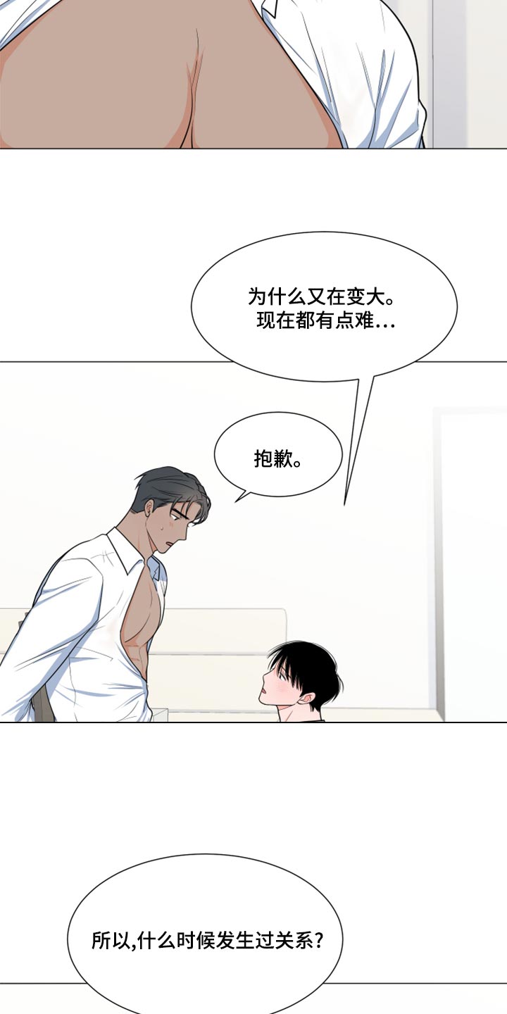 第71章：【第一季番外】太残忍了9