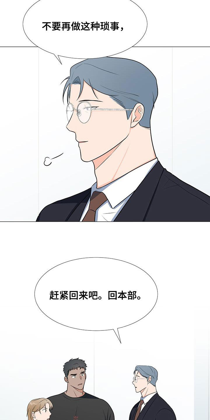 第55章：临时队长21