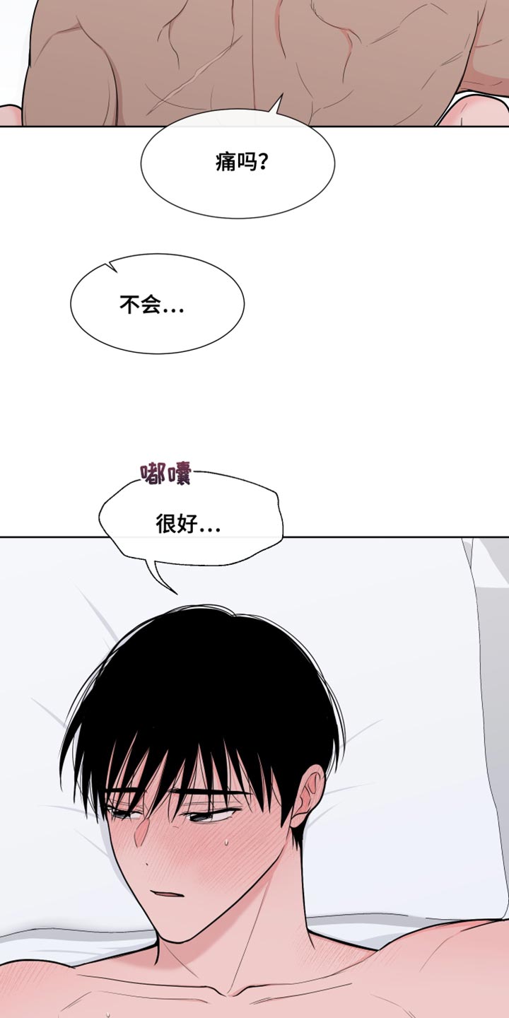 第116章：【第二季】要出去跟我玩8