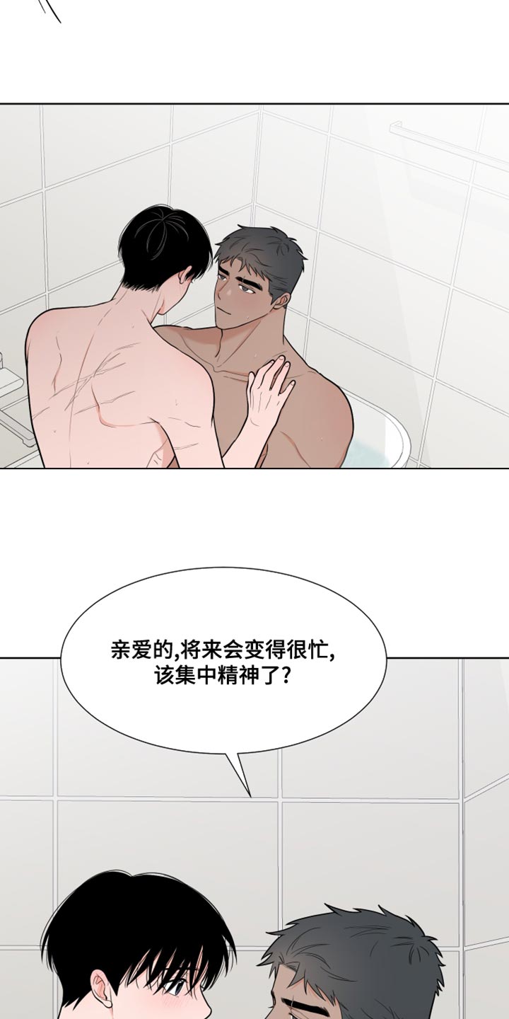 第94章：【第二季】适得其反17