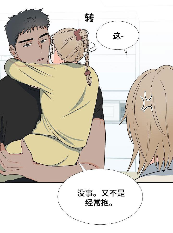 第33章：访客12