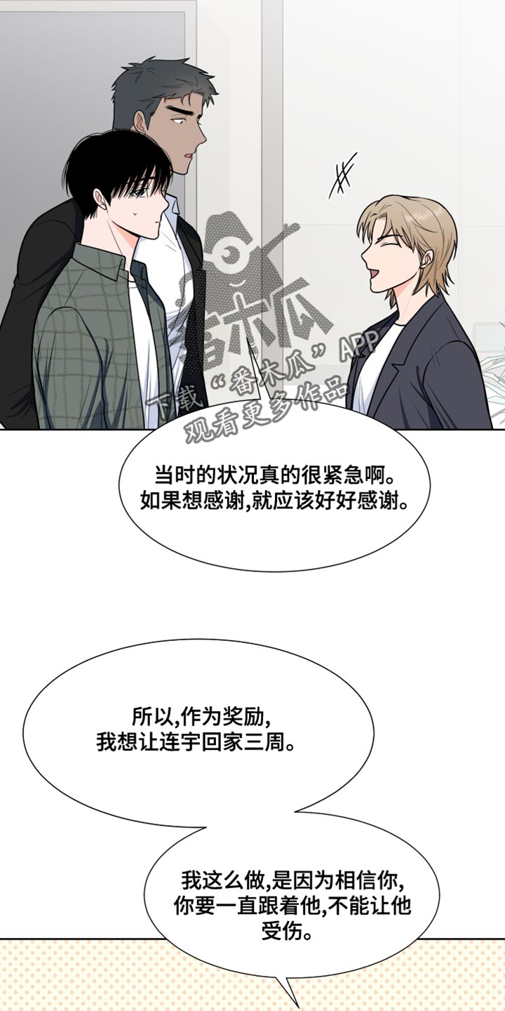 第94章：【第二季】适得其反1