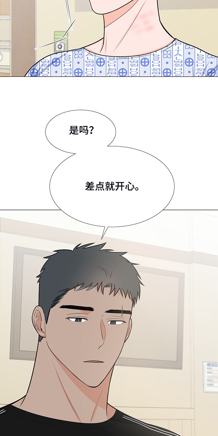 第50章：交心19