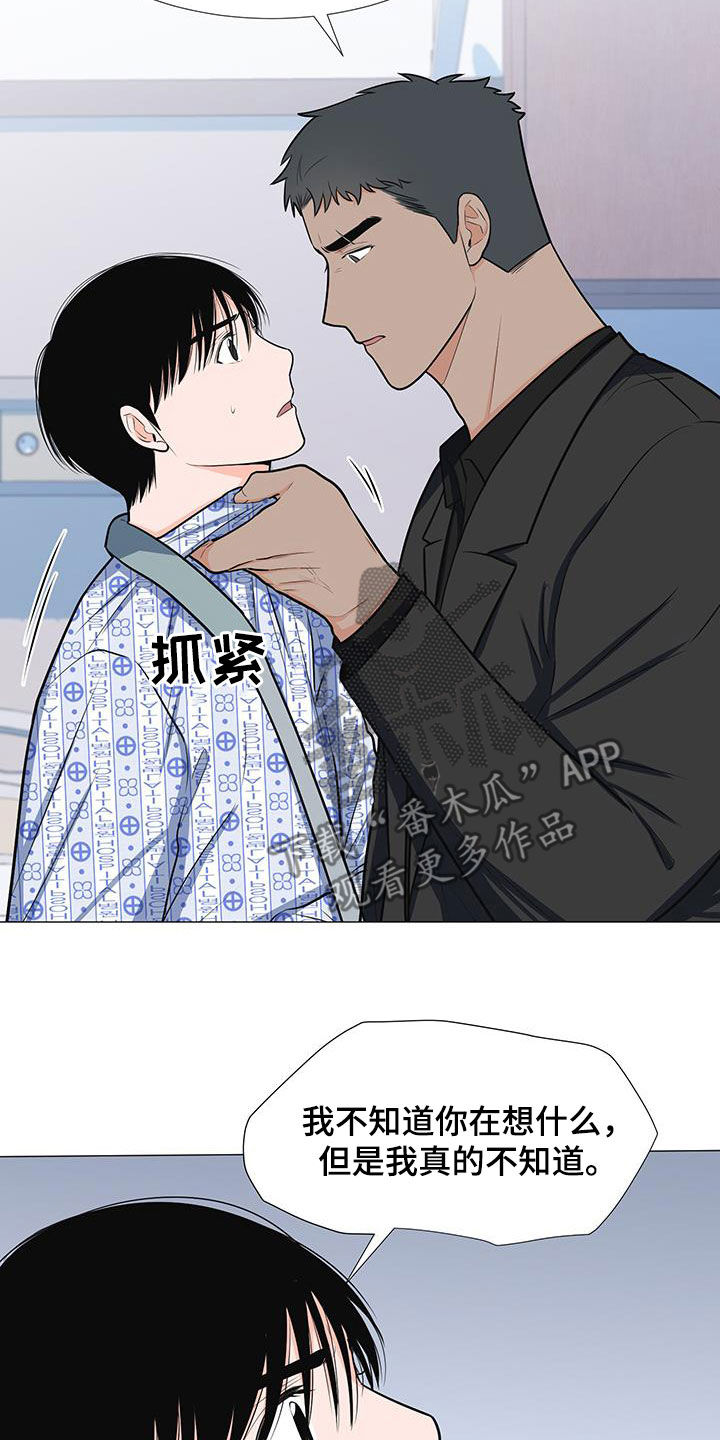 第58章：不知道12