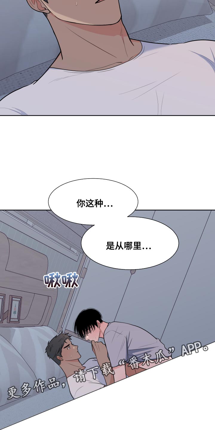 第103章：【第二季】我想要别的17