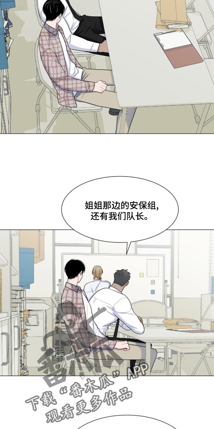 第83章：【第二季】砍掉尾巴试试20
