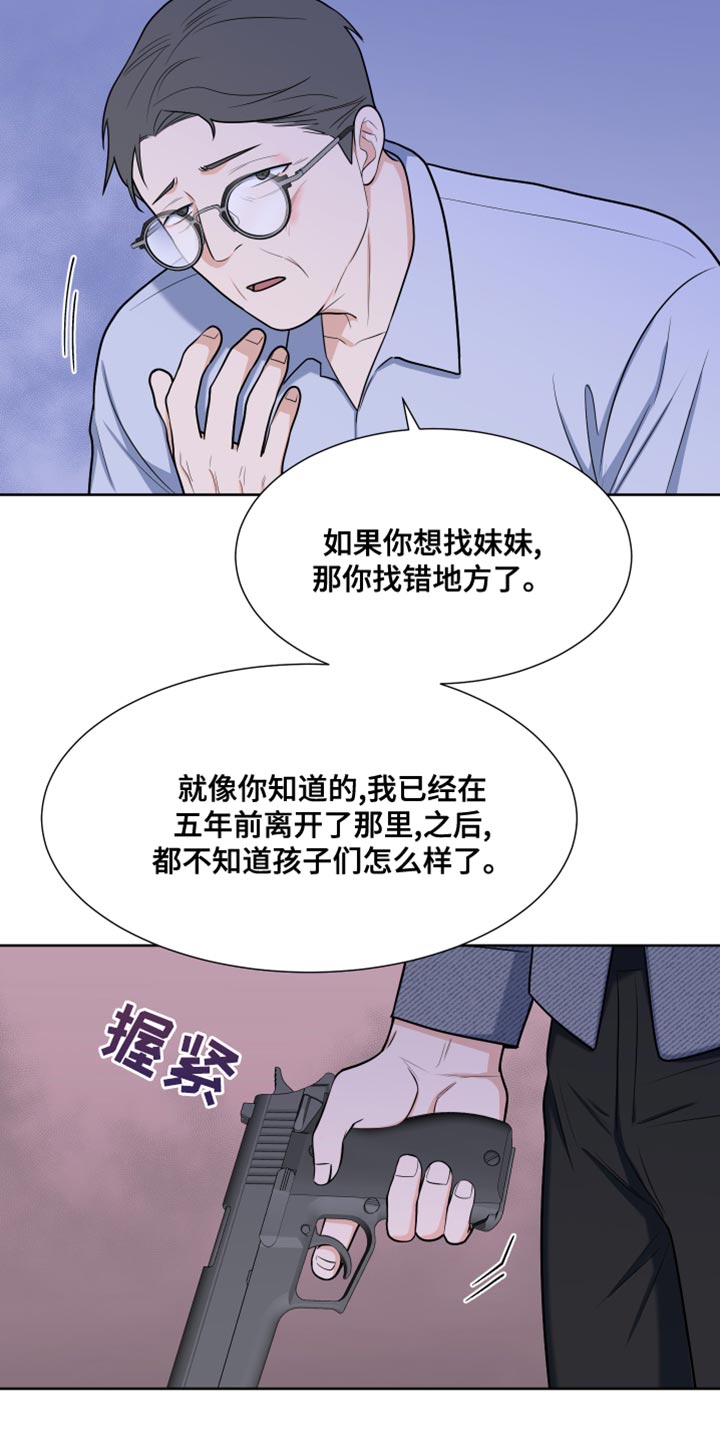 第86章：【第二季】我叫你闭嘴了25