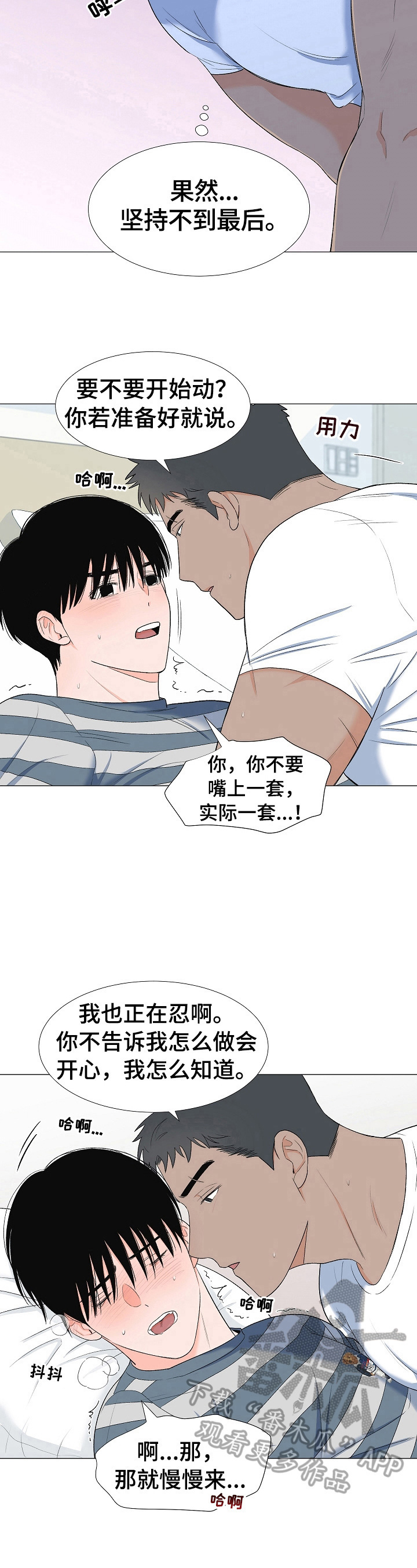 第30章：晕倒8