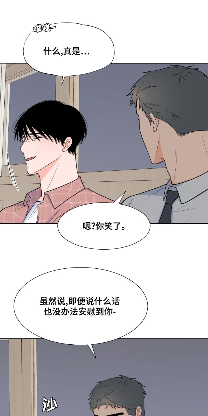 第88章：【第二季】心跳加速19