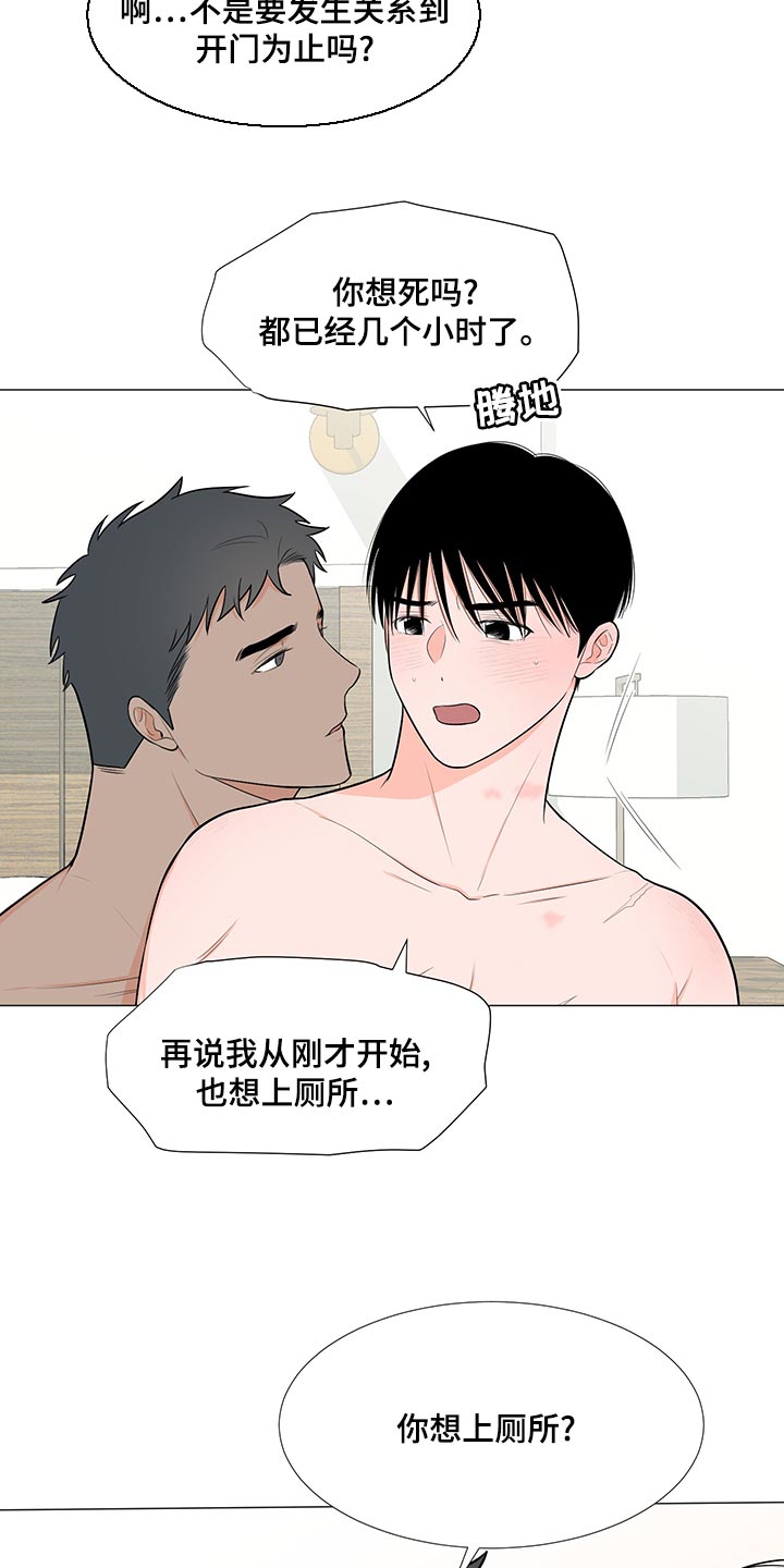 第68章：【第一季番外】完美结局8