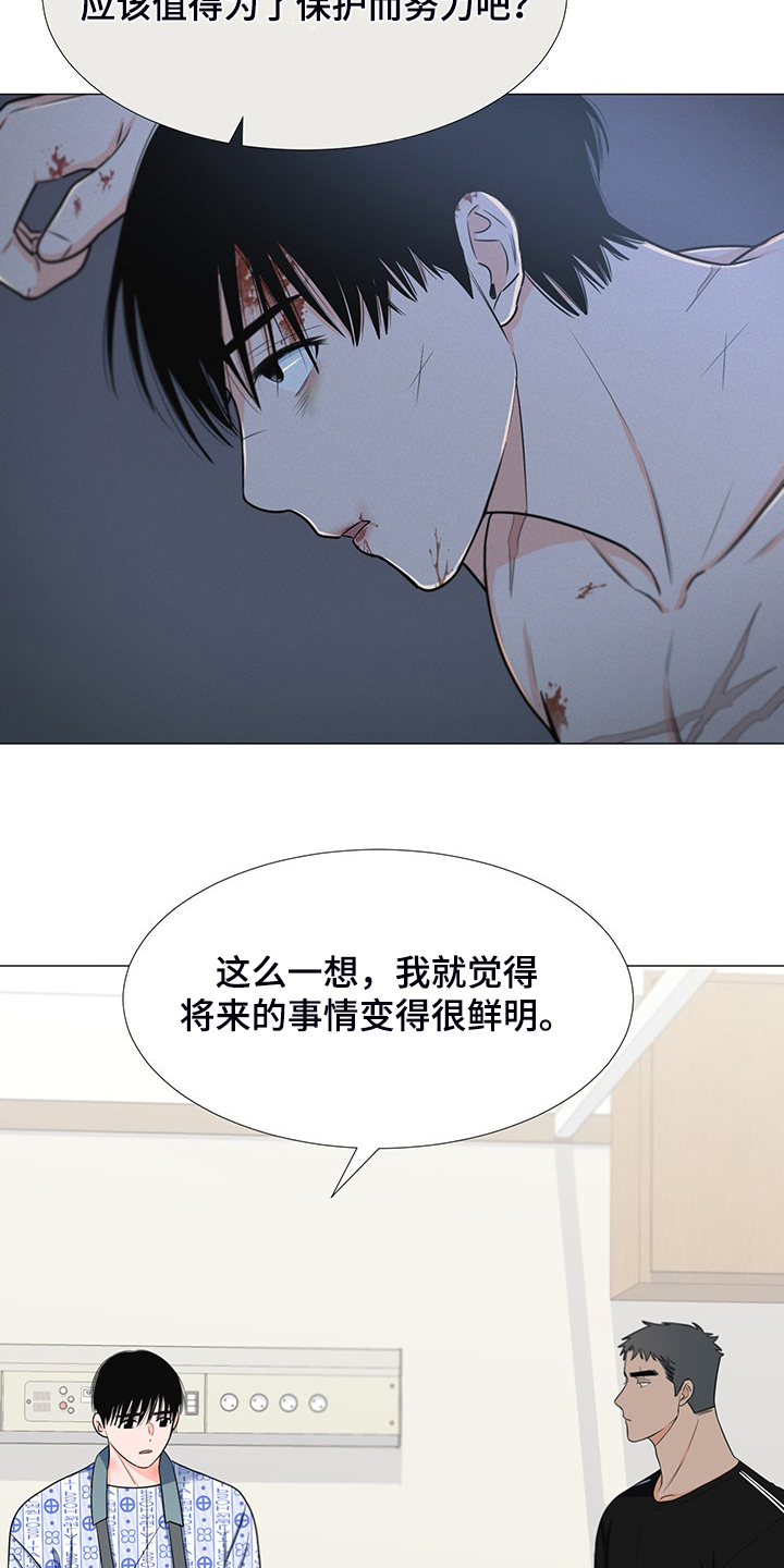 第48章：互相倾诉18