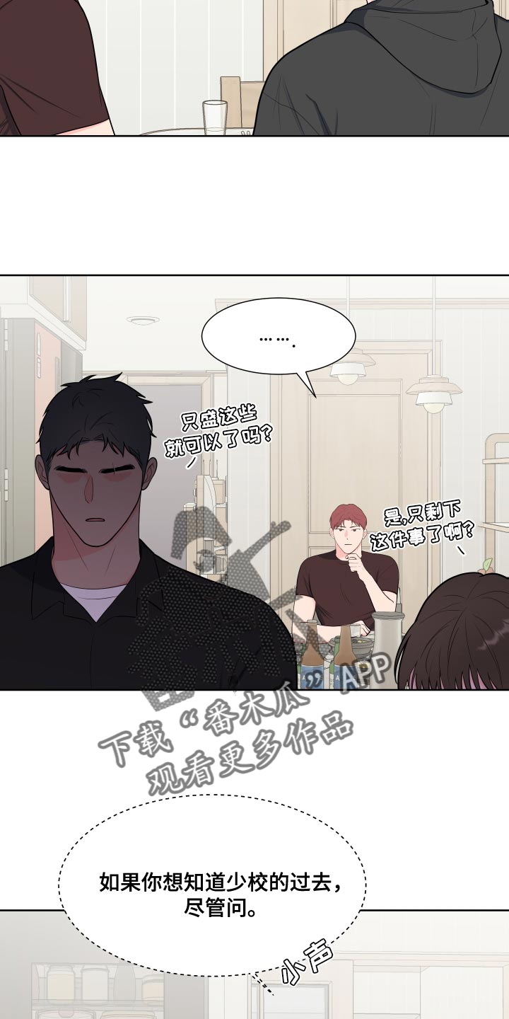 第99章：【第二季】少校的过去14