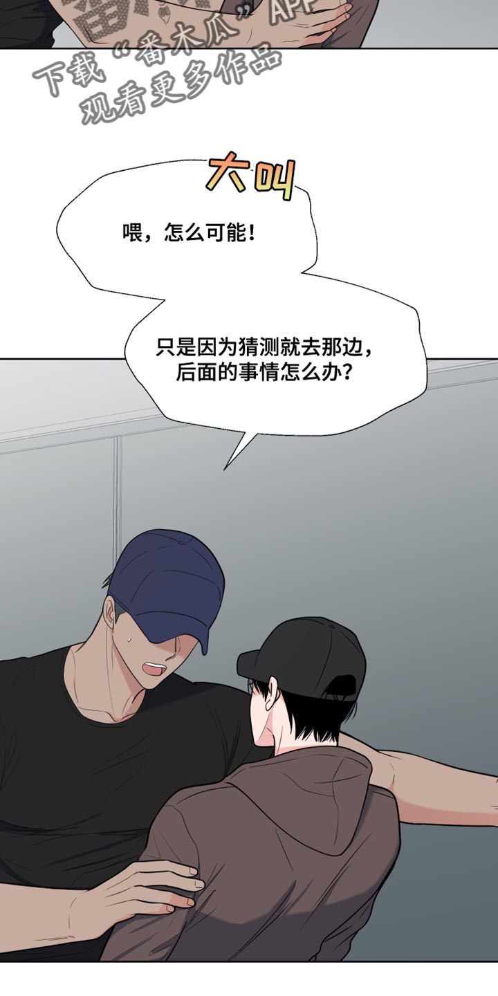 第123章：【第二季】必须要去27