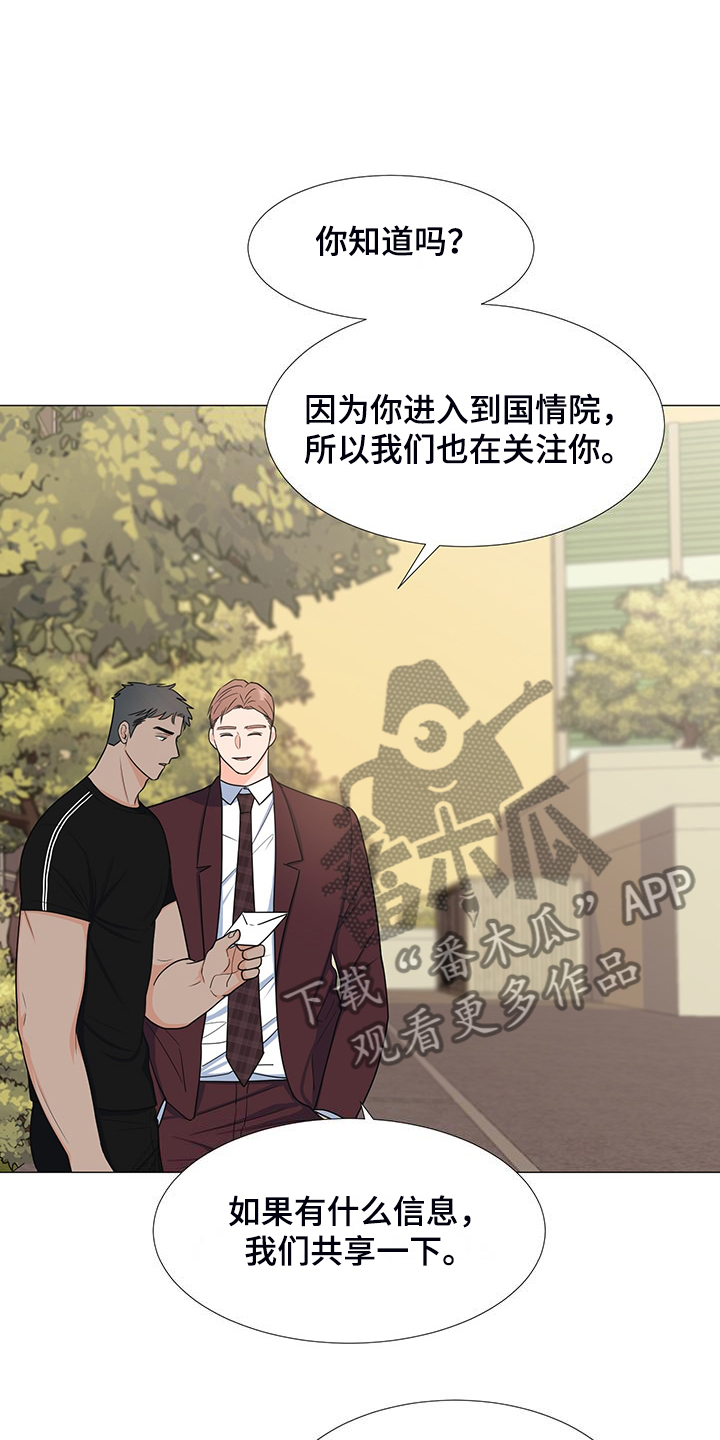 第49章：怎么办到的10