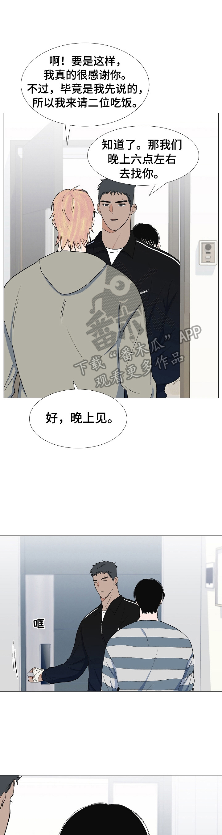 第25章：拜访7