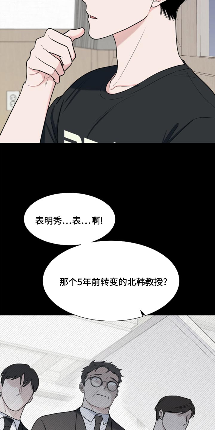 第83章：【第二季】砍掉尾巴试试7