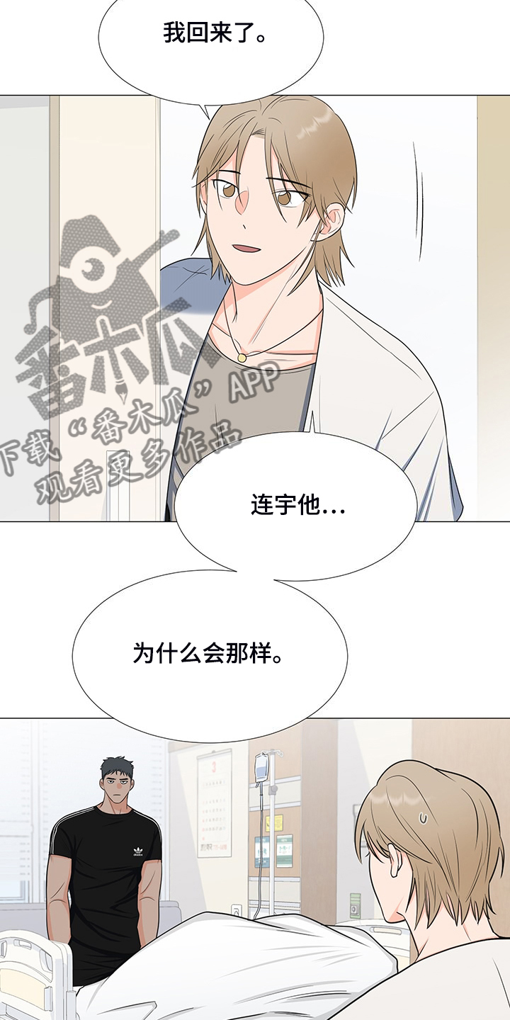 第47章：想知道伤的原因7