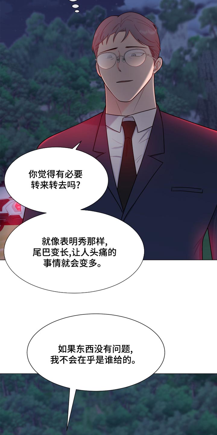 第84章：【第二季】我也有责任18