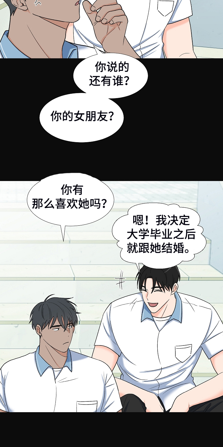 第35章：曾经的约定11