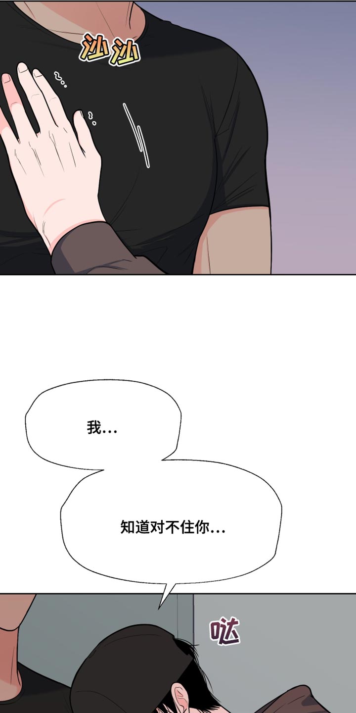 第124章：【第二季】你还会回来吧？8