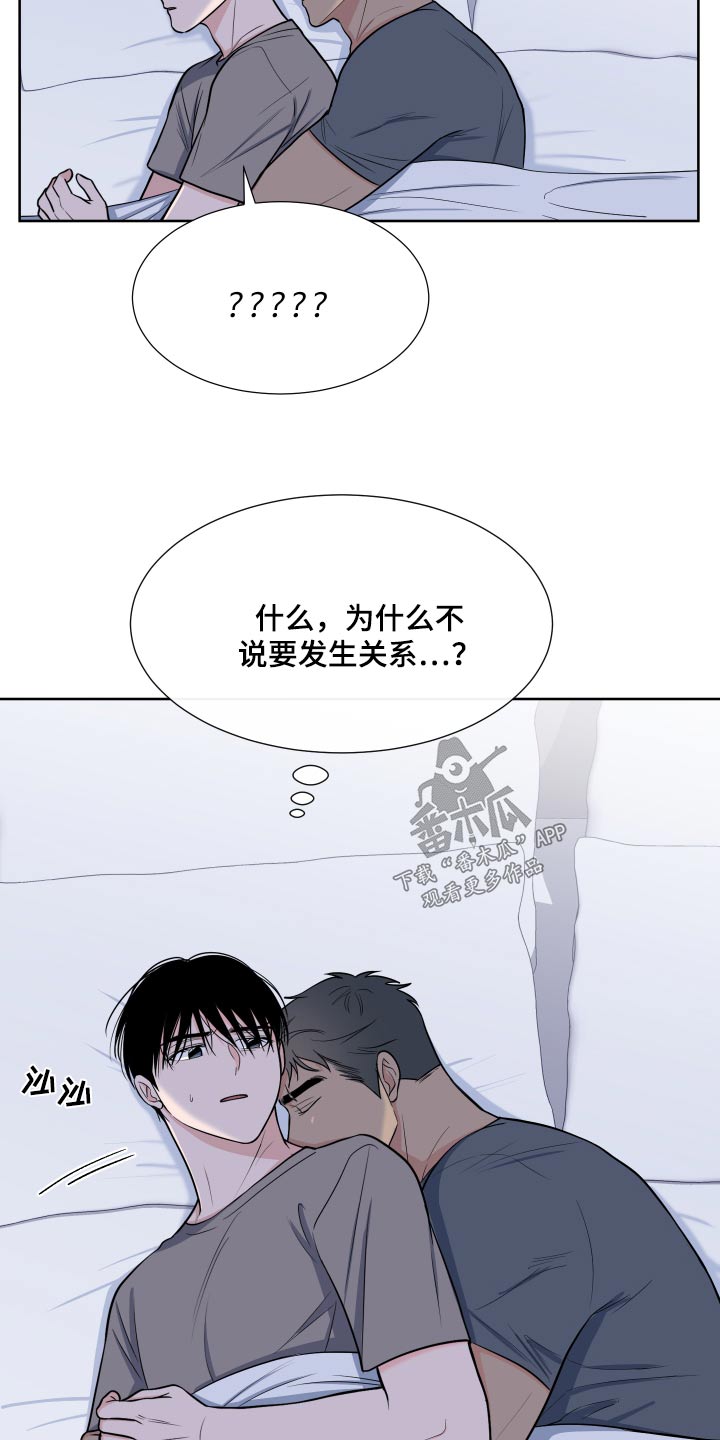 第113章：【第二季】倦怠期7