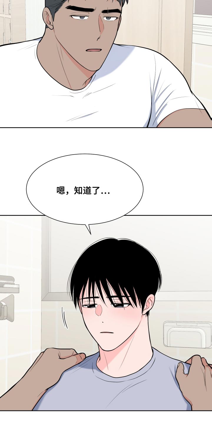 第100章：【第二季】魅力18