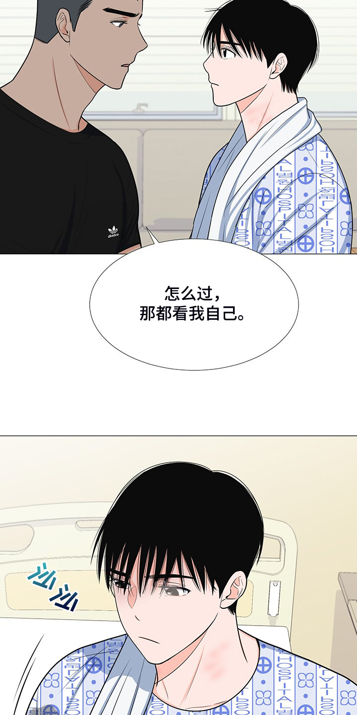 第50章：交心15