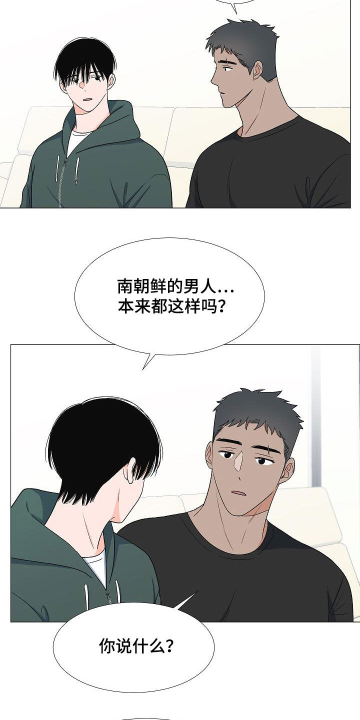 第31章：娘炮21