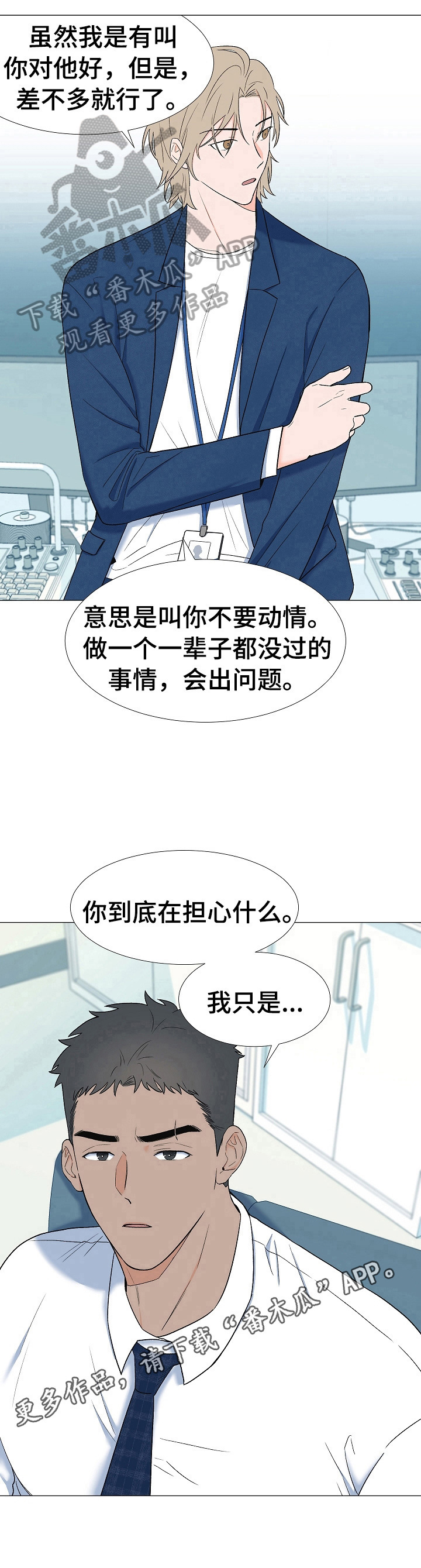 第15章：笑容8