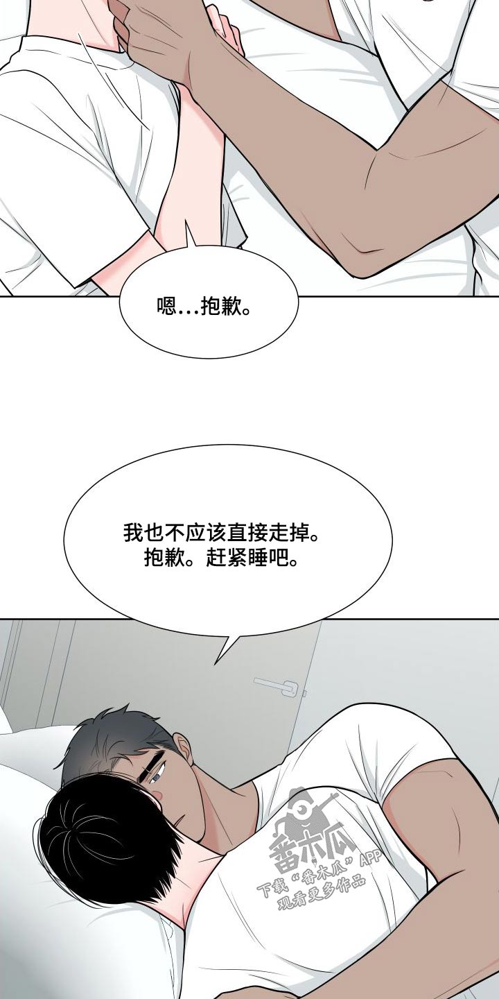 第111章：【第二季】照顾6