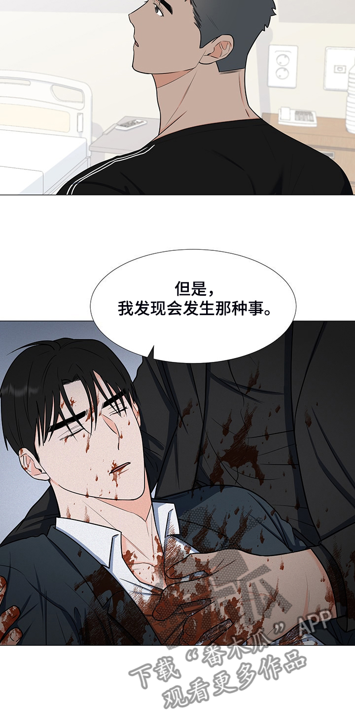 第48章：互相倾诉10