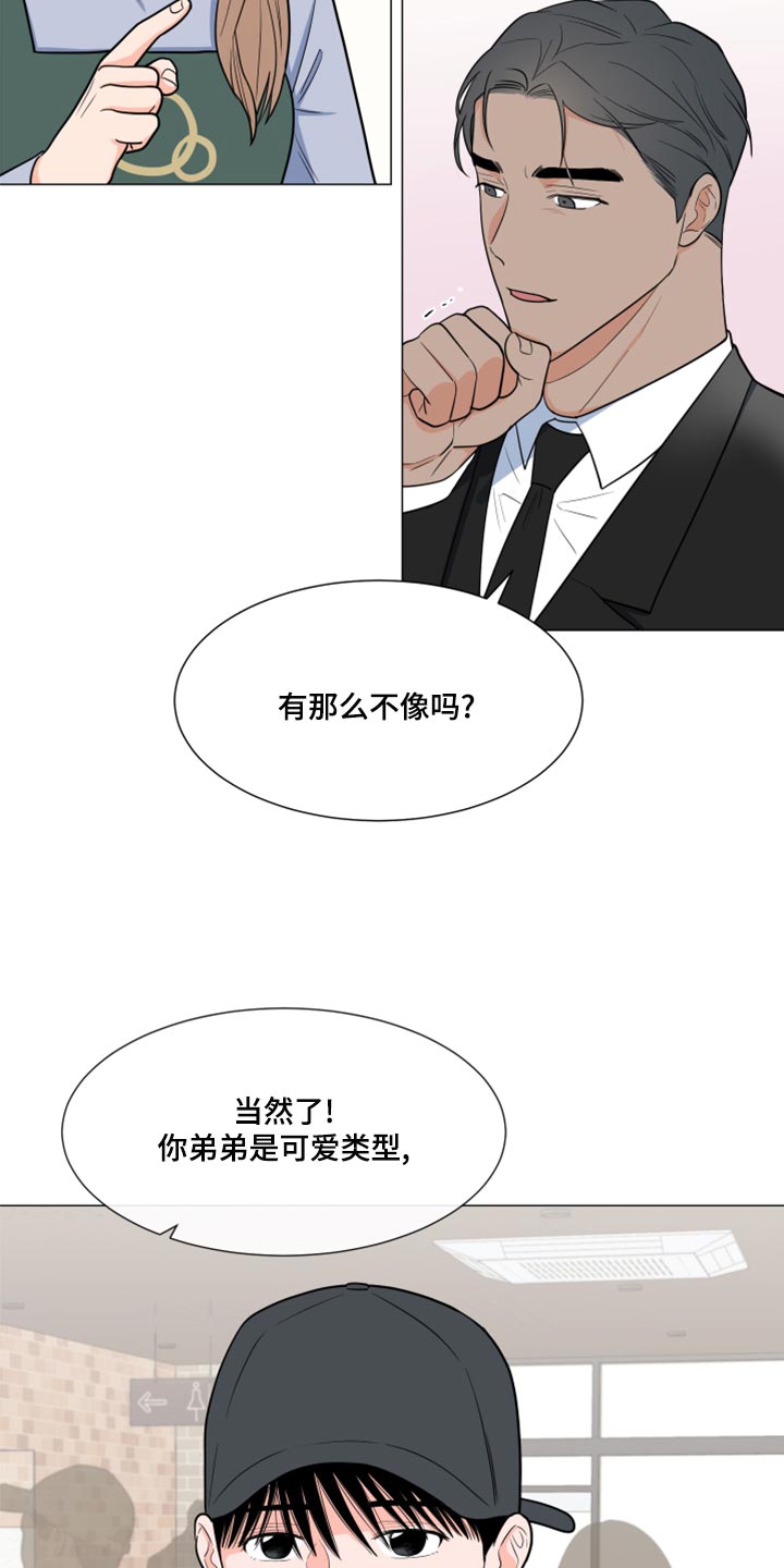 第69章：【第一季番外】不要叫我弟弟5