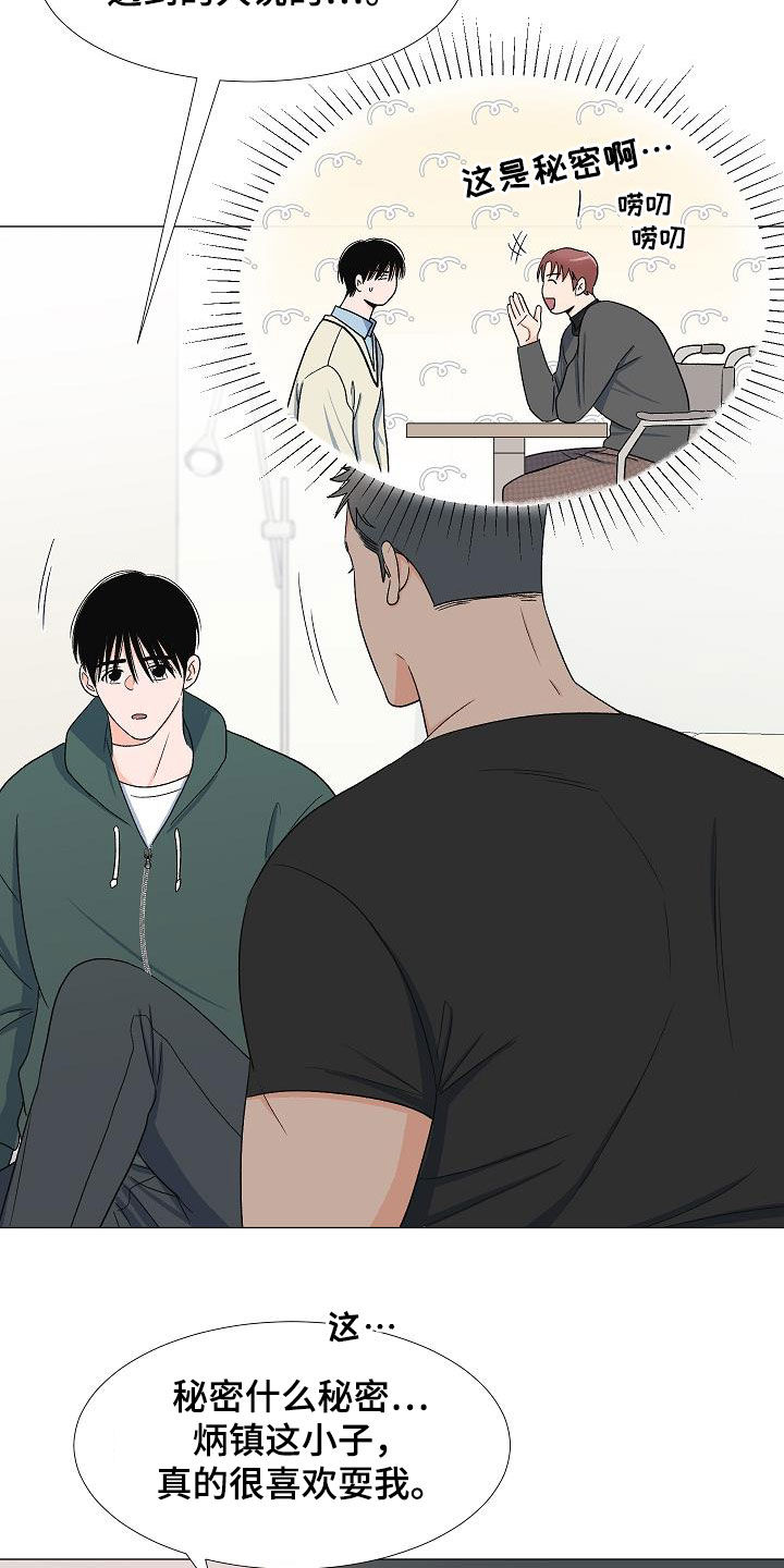 第32章：万幸15