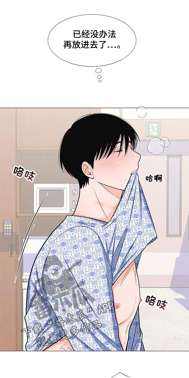 第52章：不要总想跑9