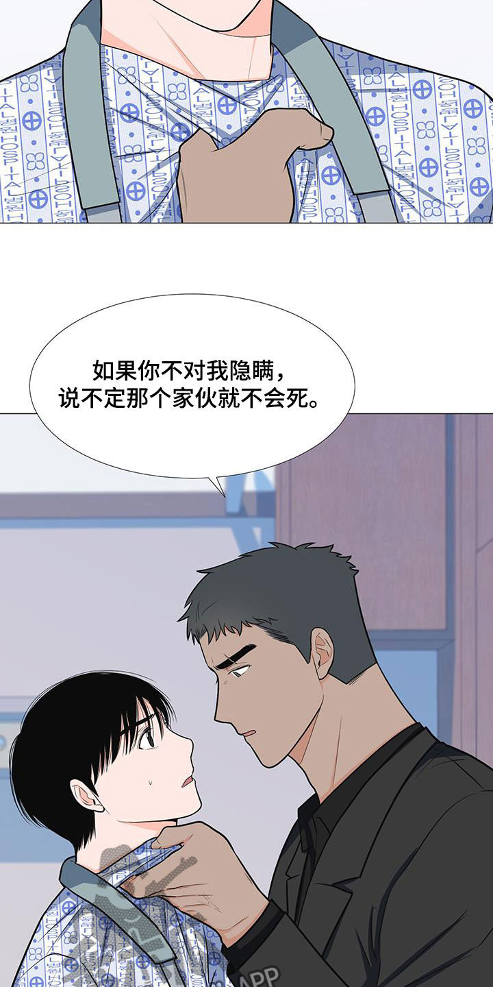 第58章：不知道15