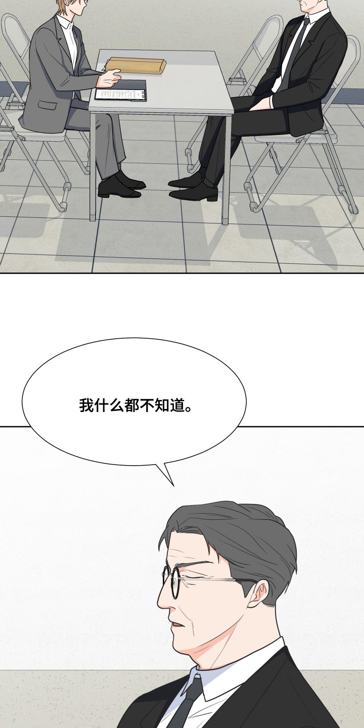 第87章：【第二季】尊重你的选择9