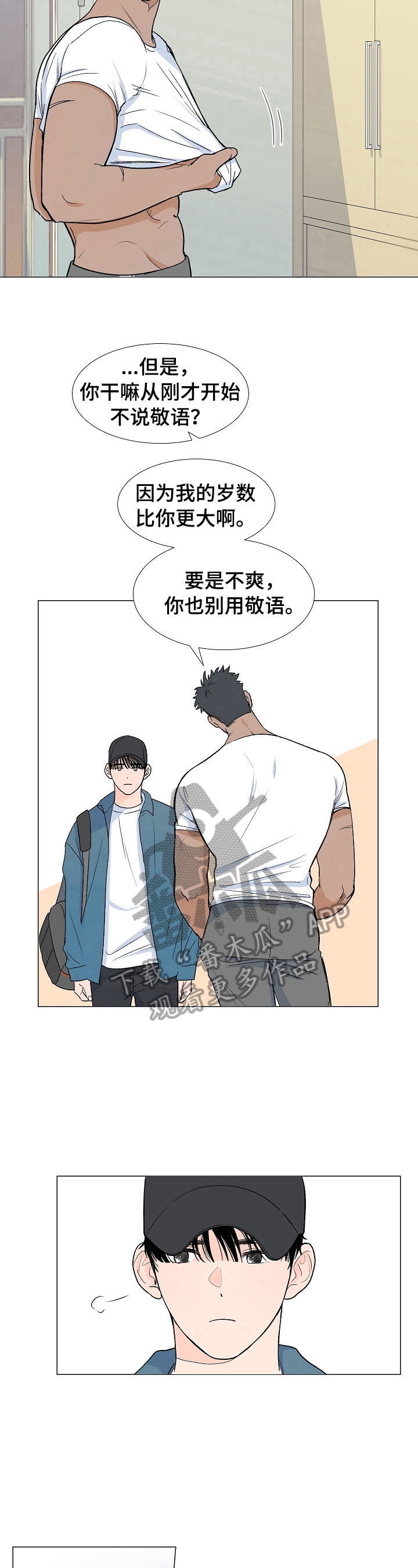 第4章：带回家8