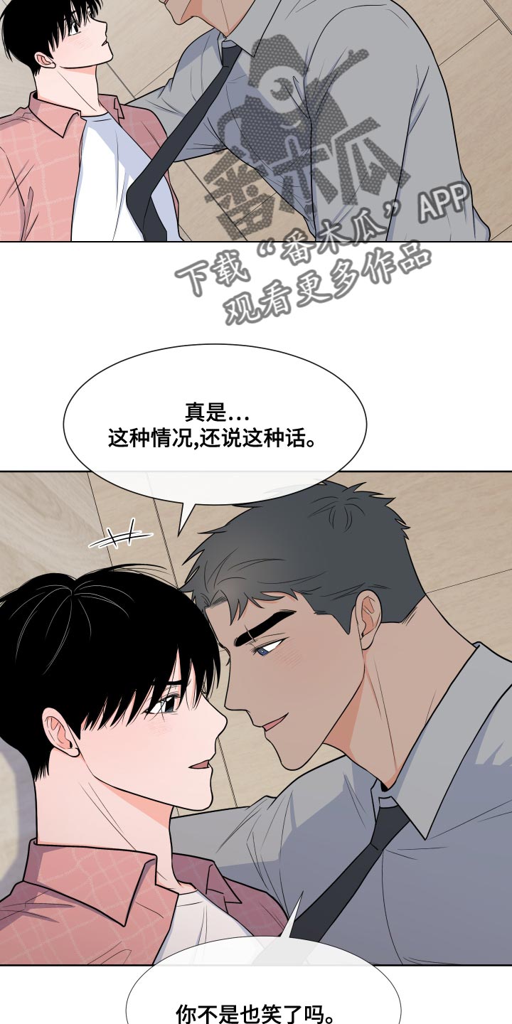 第88章：【第二季】心跳加速28