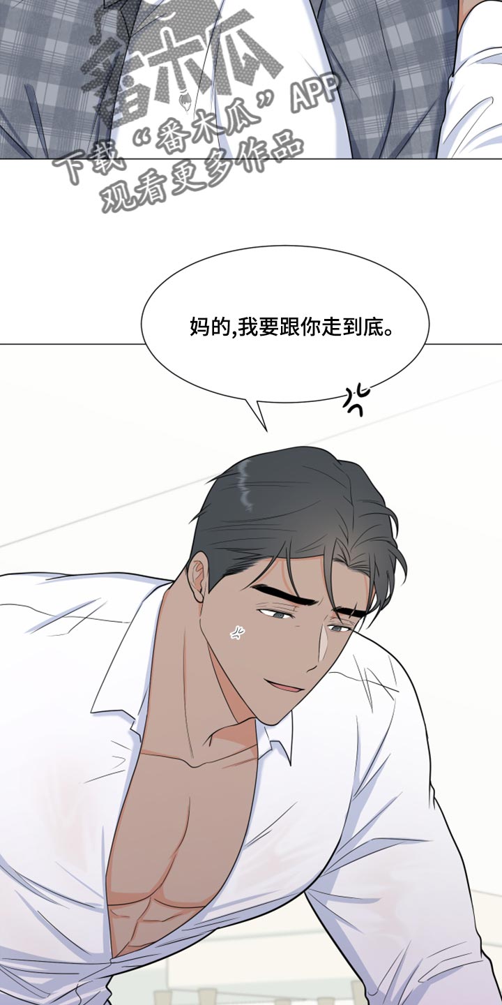 第73章：【第一季番外】不要觉得冤8