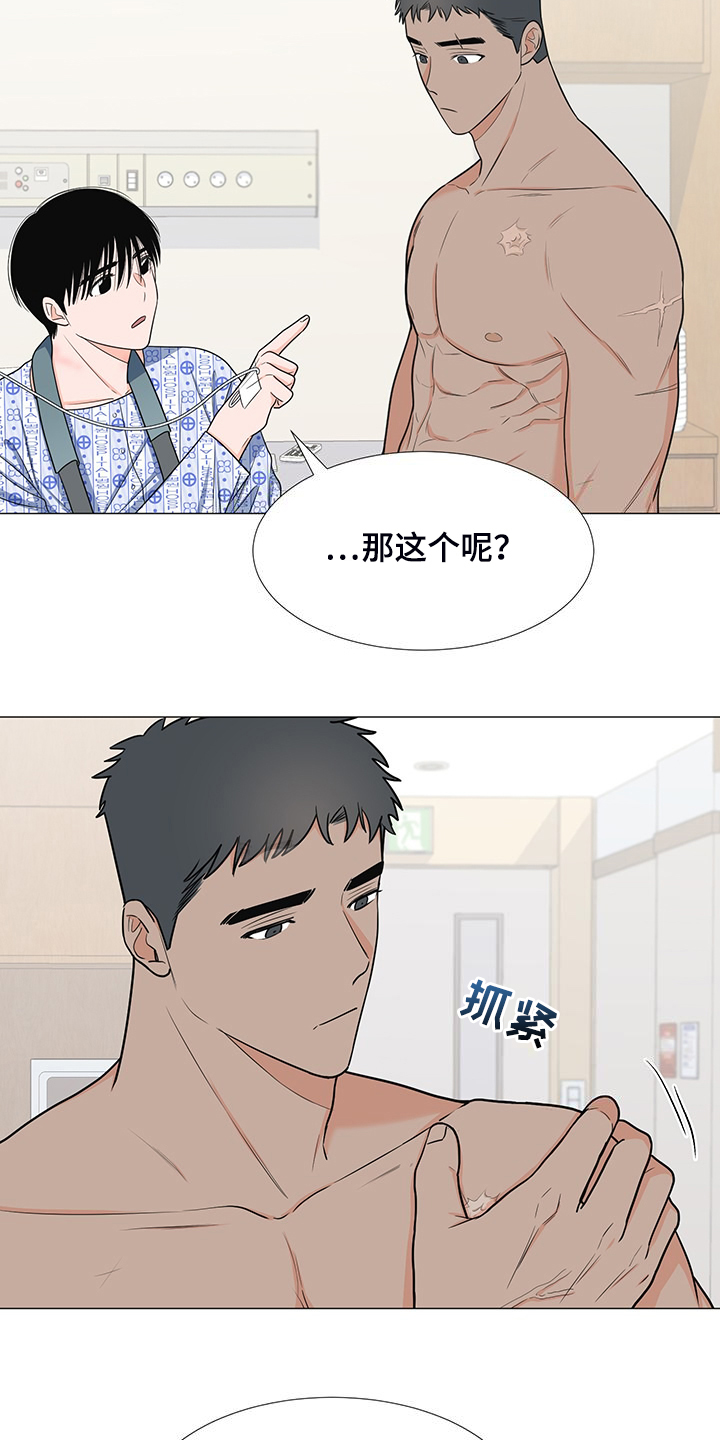 第48章：互相倾诉5