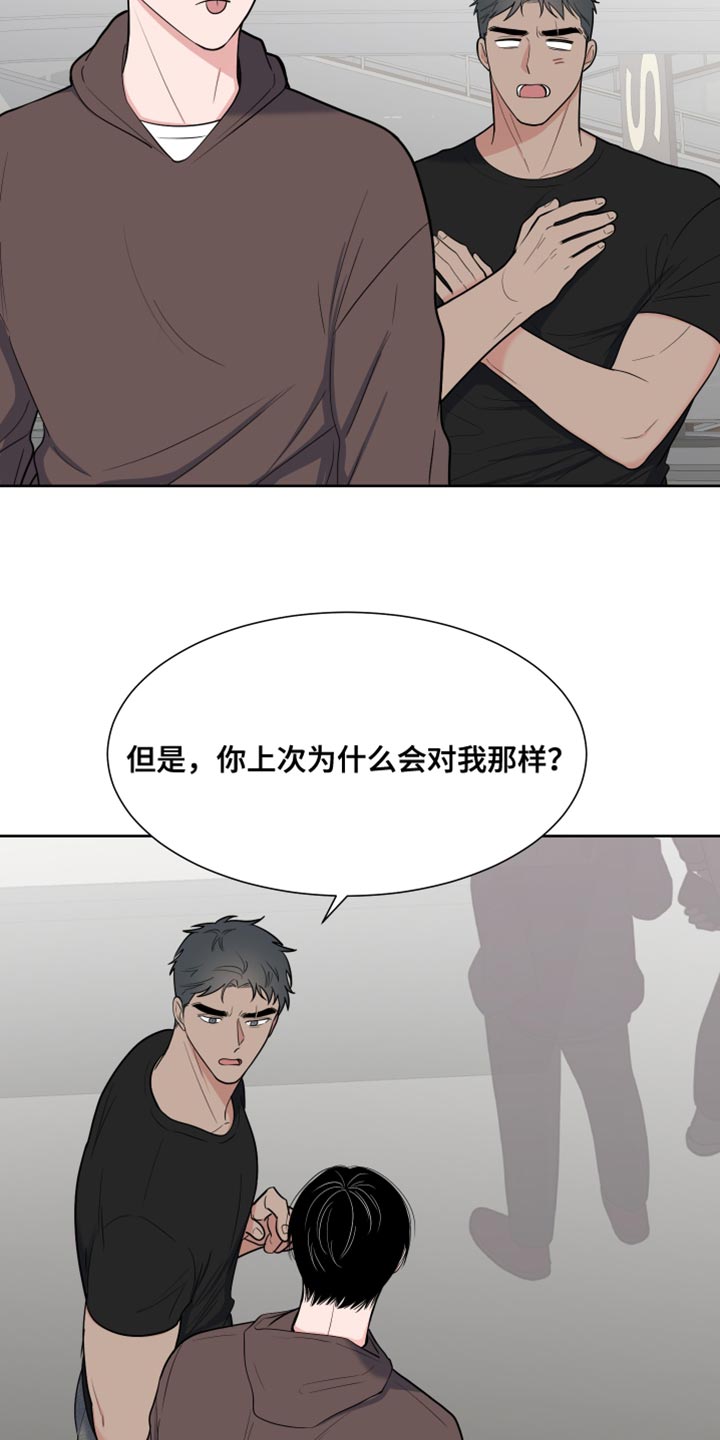 第121章：【第二季】调戏11