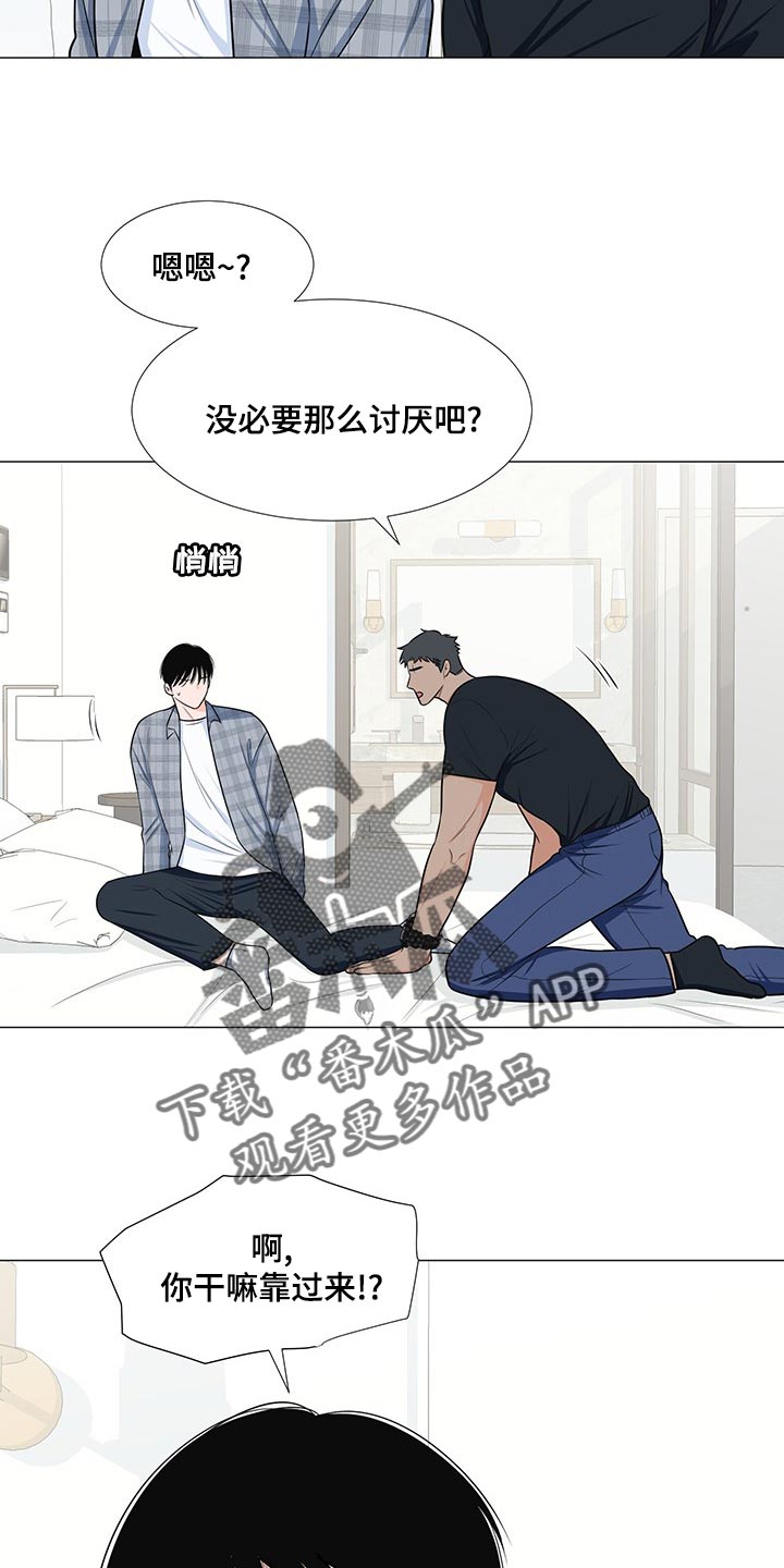 第66章：【第一季番外】不是因为讨厌5